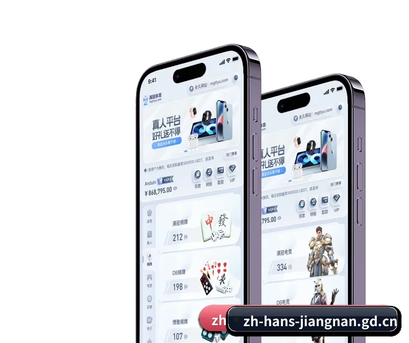 江南官网 APP 深度功能